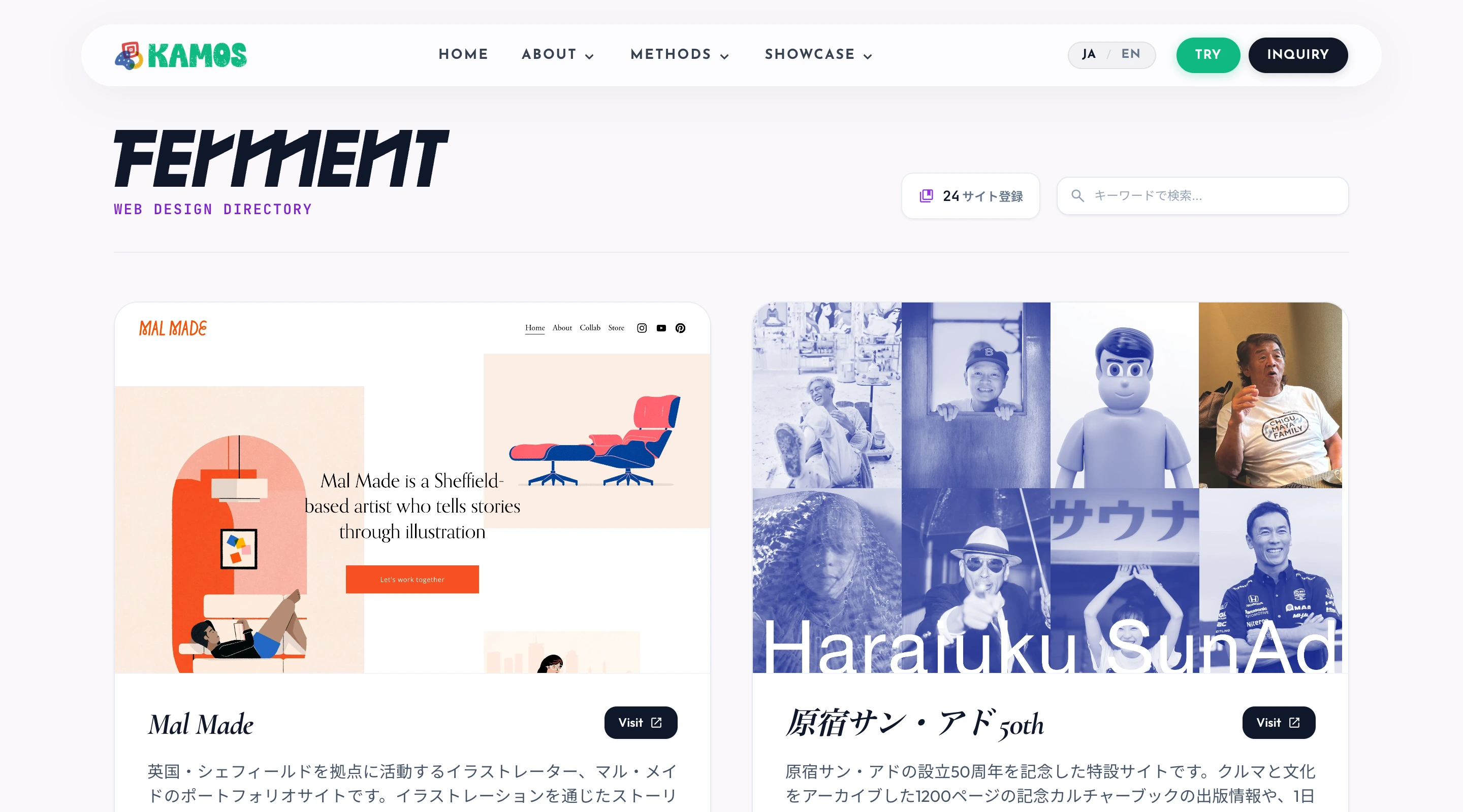 Ferment — AI時代のWebデザインギャラリー