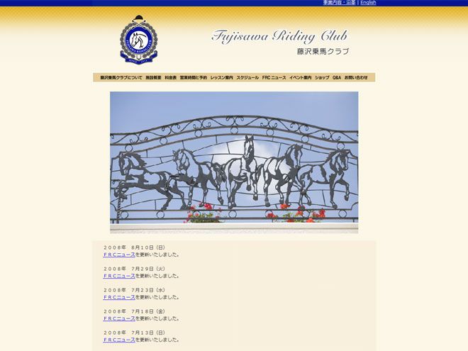 Fujisawa Riding Club