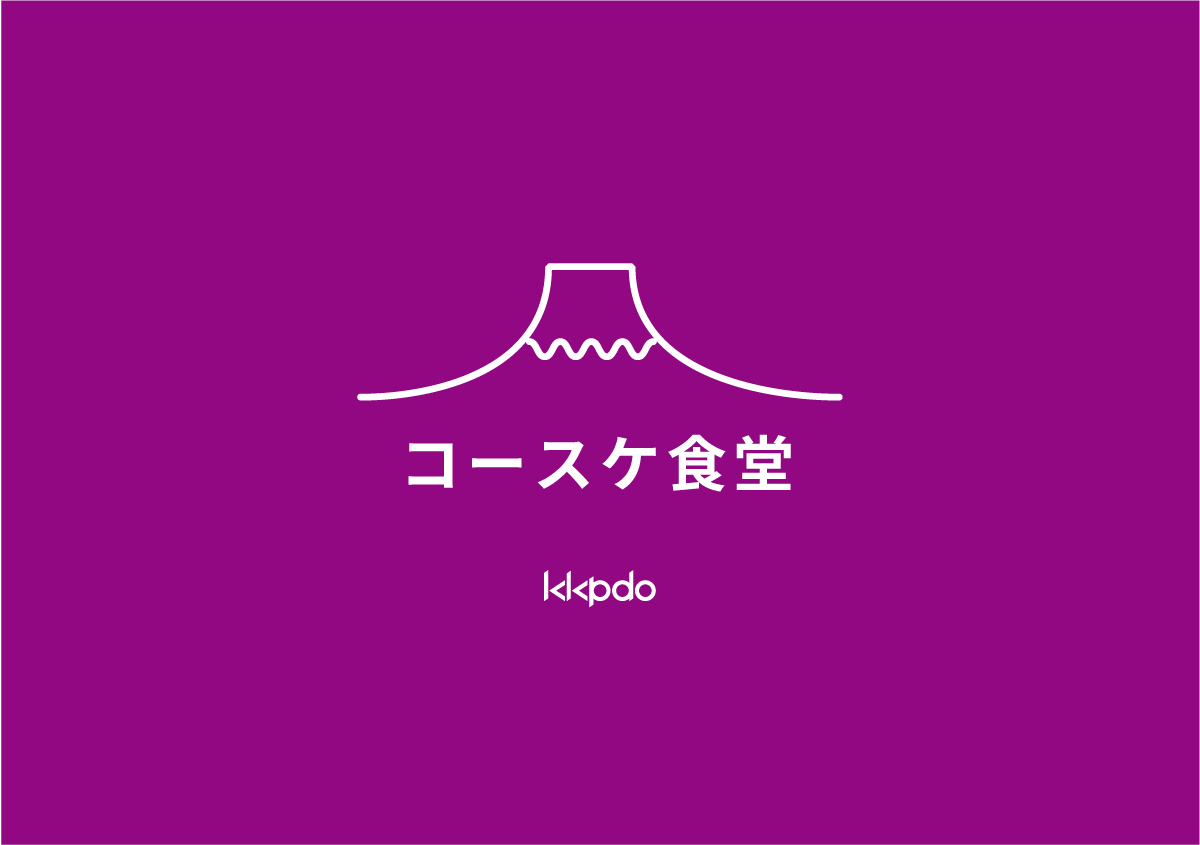 Kosuke Shokudo (formerly Yakimochizaka Shokudo)