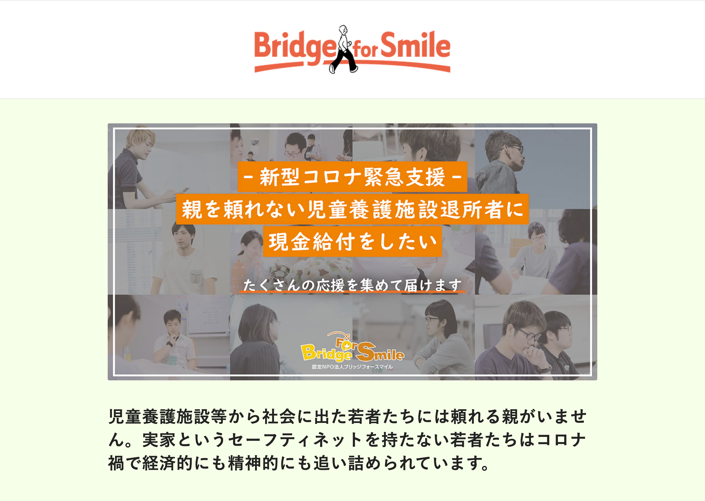 Bridge for Smile COVID-19 Emergency Relief