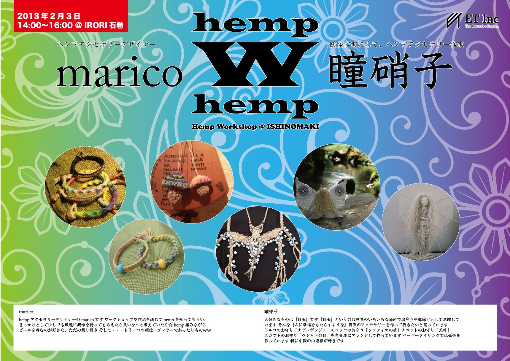 marico x Hitomi Glass Hemp Workshop Ishinomaki