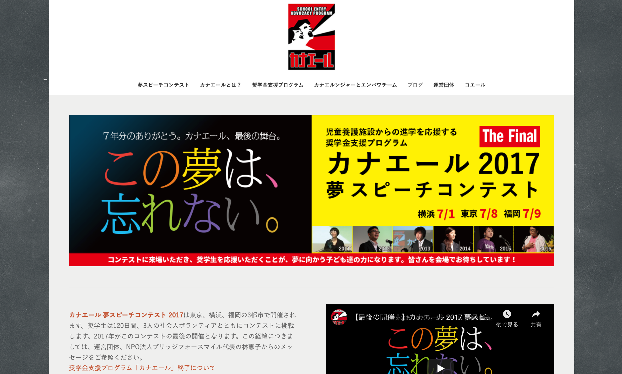 カナエール