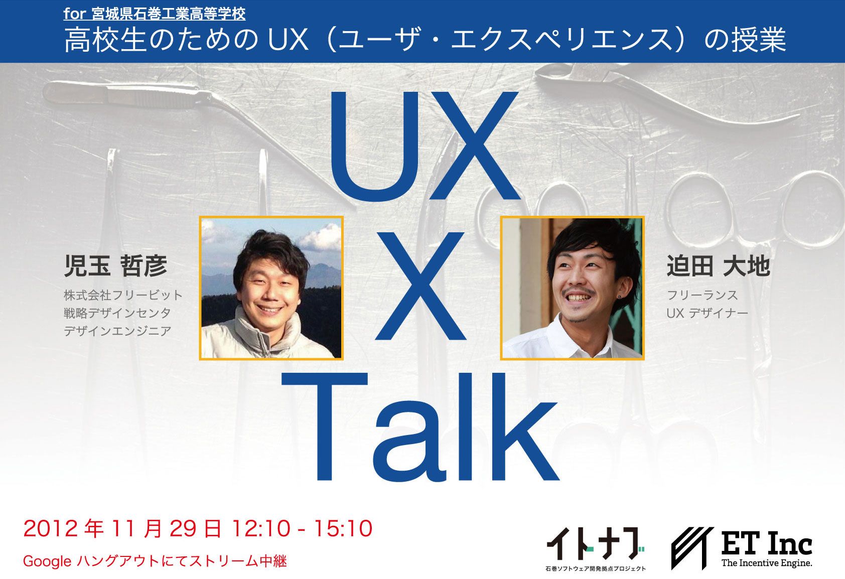 UX X Talk