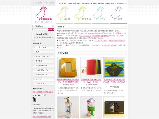 Ecopirika様