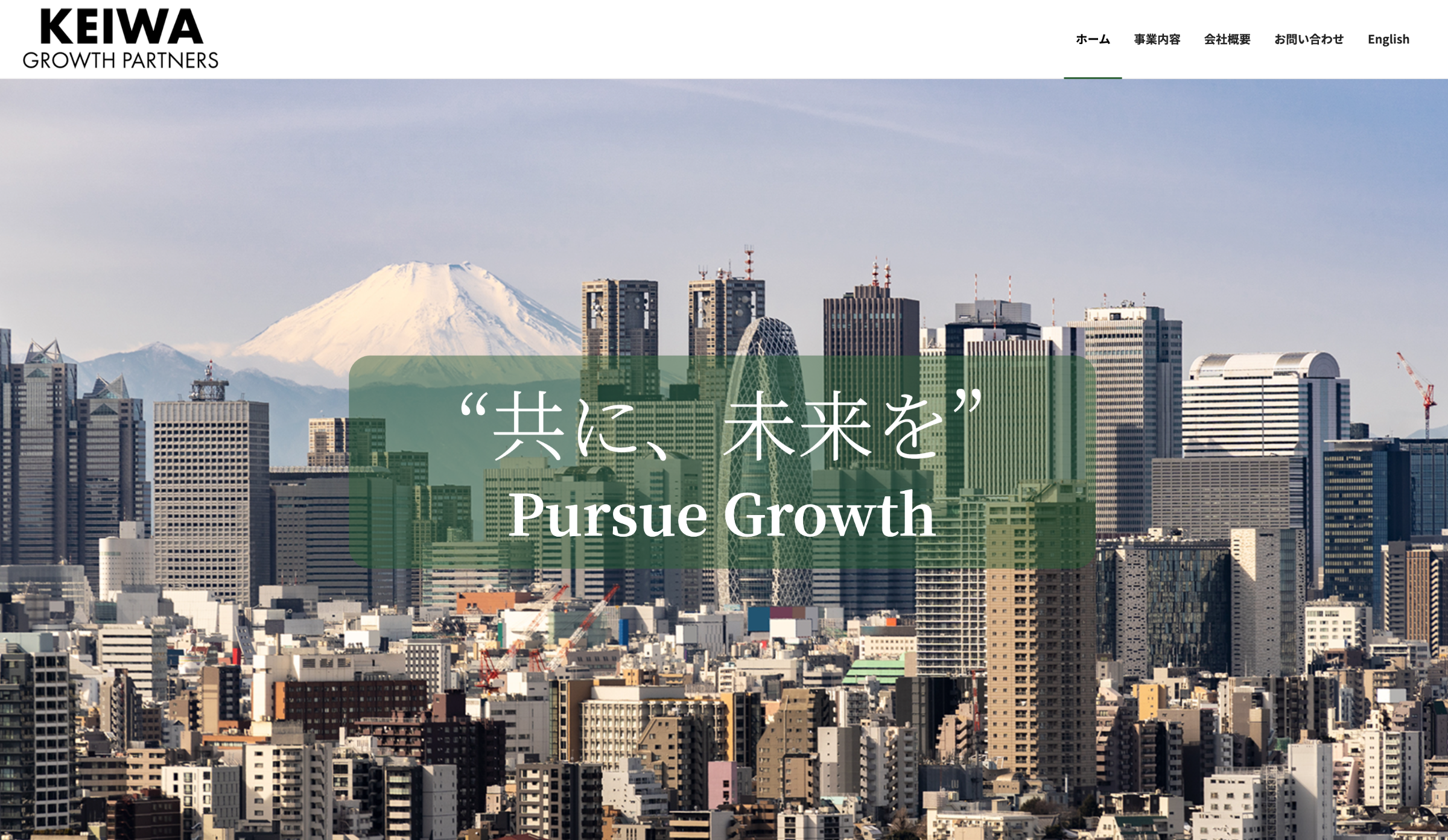 圭和グロースパートナーズ株式会社様 Webサイト