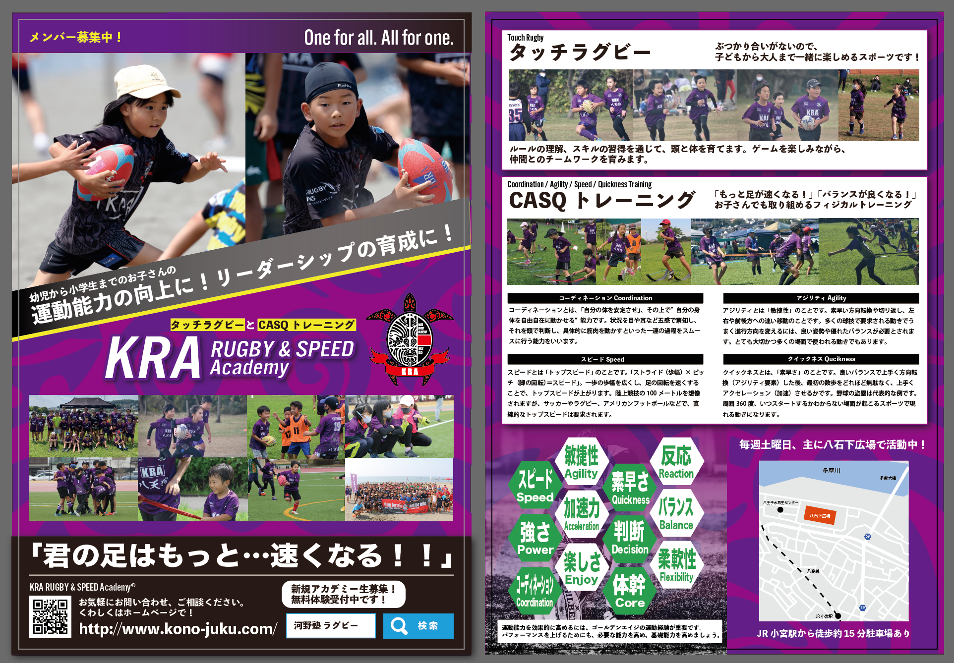 Kono-jyuku Flyer