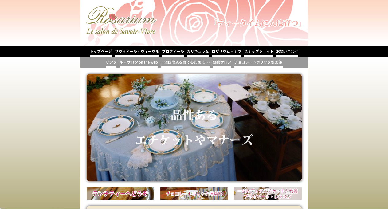 Savoir-Vivre Kamakura Salon Rosarium