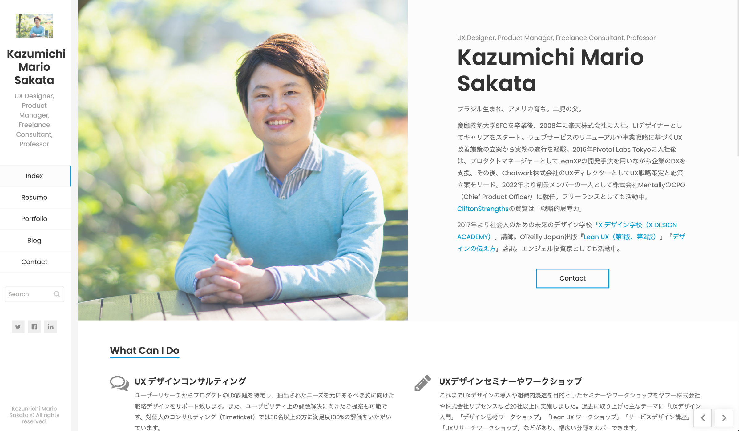 坂田一倫様 Webサイト