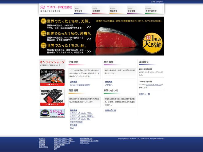 S-Road Inc.