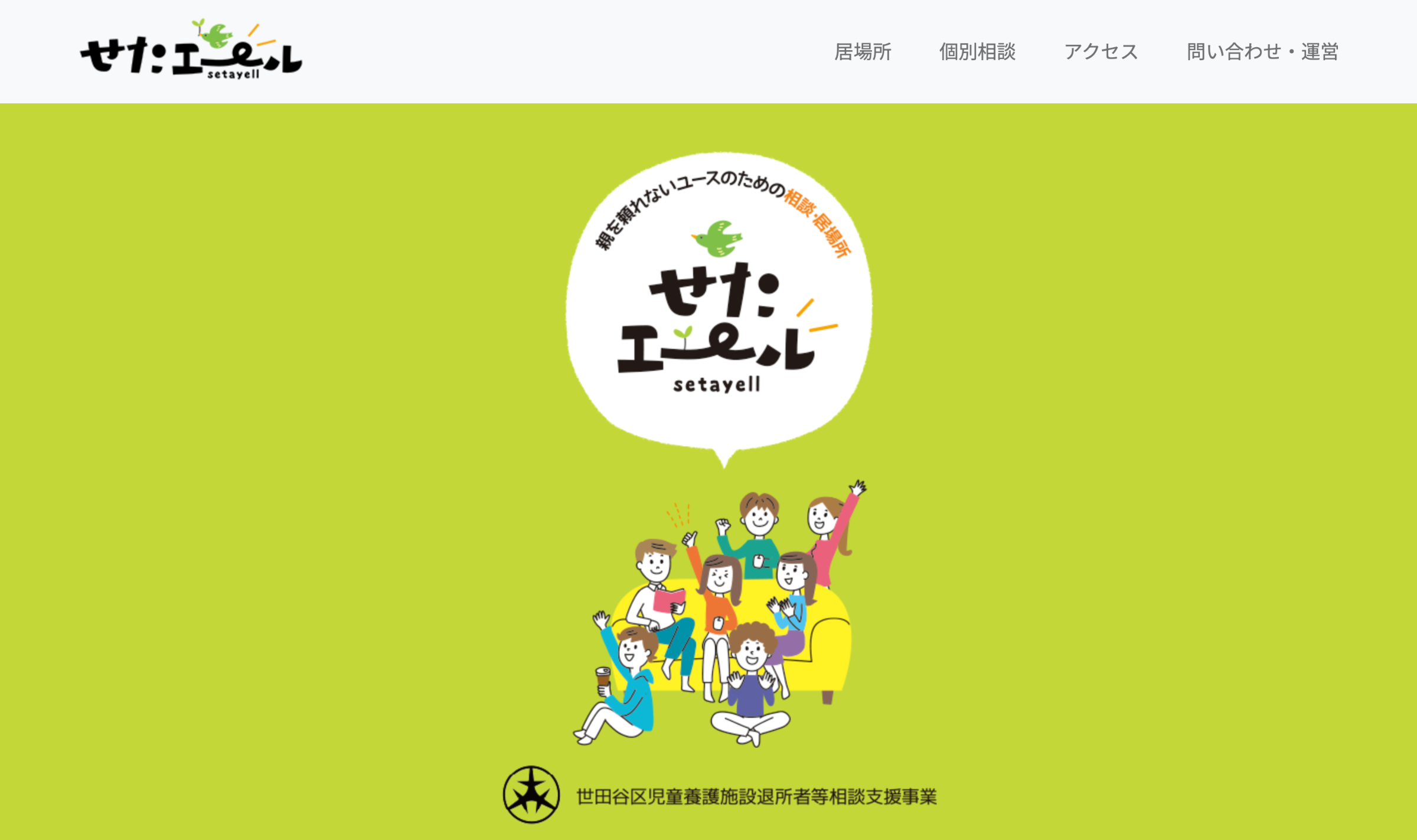 Setayell Website