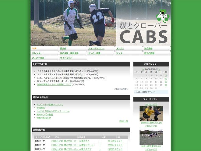 Baku & Clover R.F.C. (CABS) Website